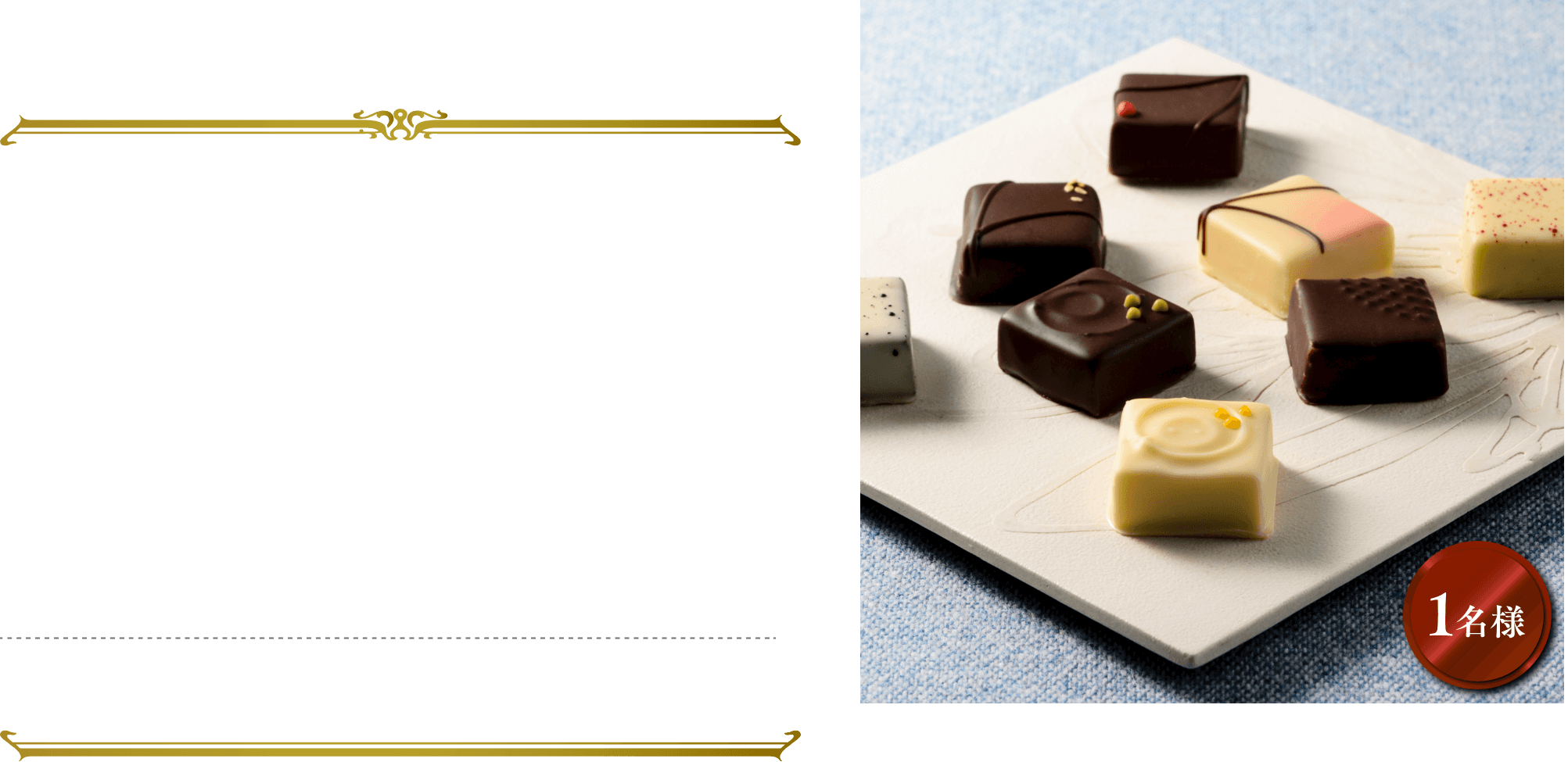 現役秘書が厳選した“至極の逸品”が貰える、Twitterリツイートキャンペーン実施中！