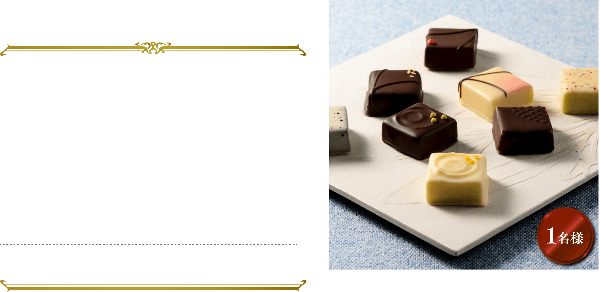 現役秘書が厳選した“至極の逸品”が貰える、Twitterリツイートキャンペーン実施中!