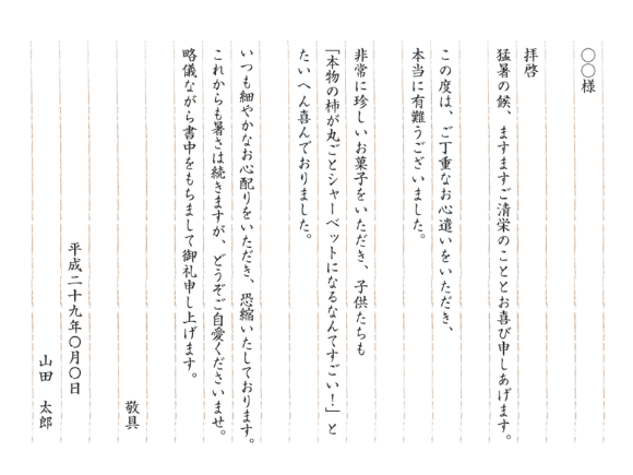 知っておきたいお中元のマナー お礼状 お返しって必要 その書き方や方法は 接待の手土産 ぐるなび