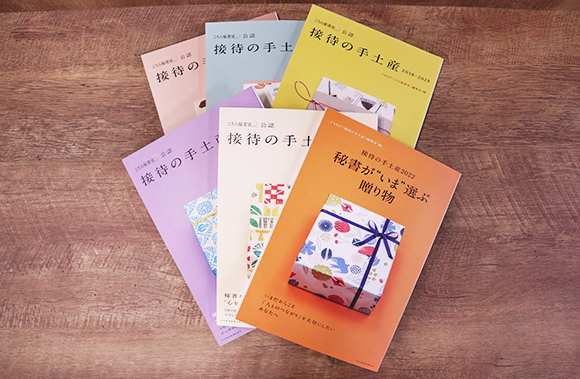 充実の商品情報はそのままに、今年初の試みも
