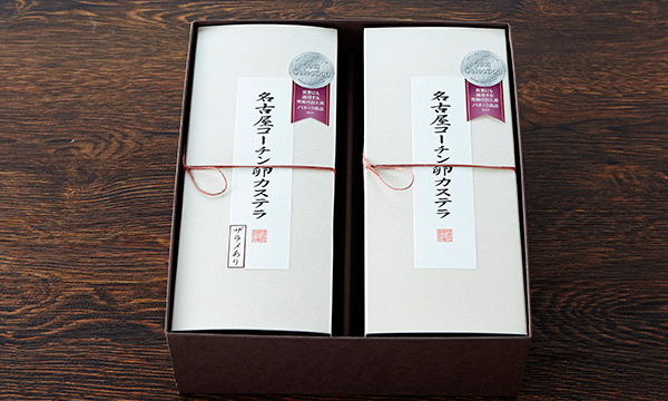 名古屋コーチン卵カステラの箱画像