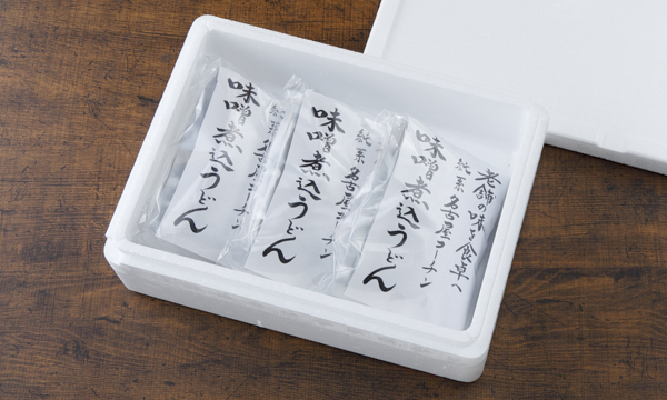 名古屋コーチン入り味噌煮込みうどん3食セット 味噌煮込みうどん 山本屋 大久手店 接待の手土産 ぐるなび 名古屋コーチン入り味噌煮込みうどん3食セット 味噌煮込みうどん 山本屋 大久手店 接待の手土産 ぐるなび