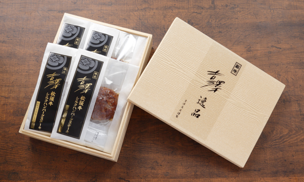 松阪牛シルクハンバーグの箱画像