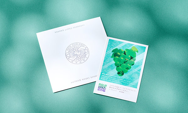 極旬シャインマスカット贈答用ギフトカードの紙袋画像