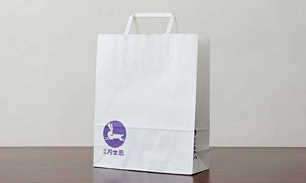 月世界8本入の紙袋画像