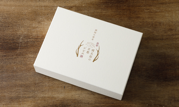 京都ジビエ　ギフトセットの包装画像