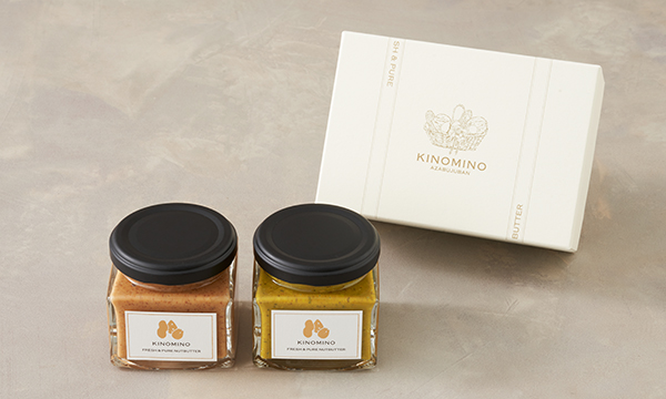 生搾りナッツバター 2種詰め合わせギフトボックス【無糖無添加・純度100%】の箱画像