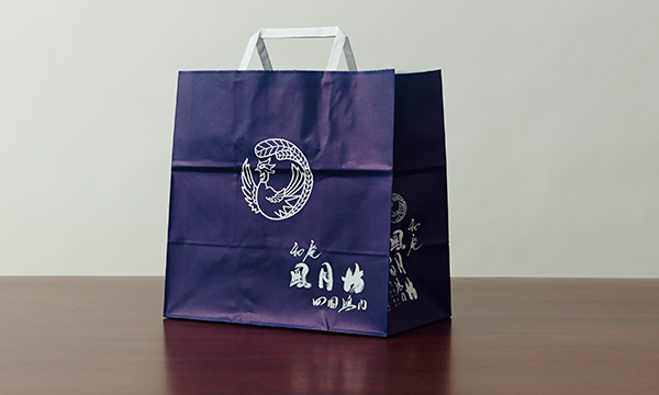 和三盆御干菓子セット箱(大)の紙袋画像