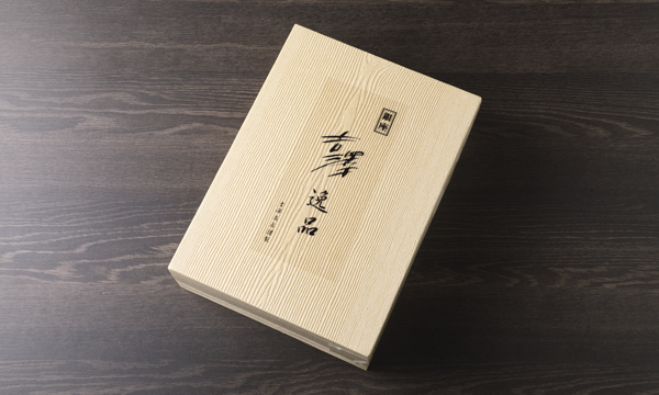 黒毛和牛ハンバーグ ソース付きの包装画像