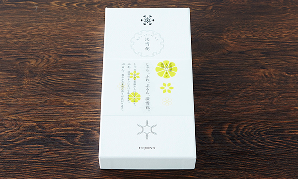 淡雪花の包装画像