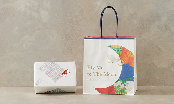 Fly Me to The Moon chocolate　チョコ羊羹ファンタジアの紙袋画像