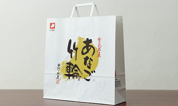 あなご蒲鉾3本入(桐箱)の紙袋画像