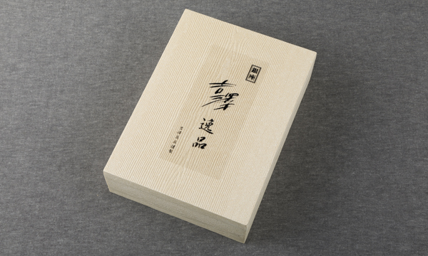 松阪牛メンチカツ・コロッケセットの包装画像