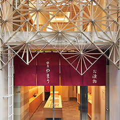 若草の店舗写真