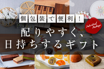 現役秘書が厳選した手土産 贈り物 ギフト 接待の手土産 ぐるなび